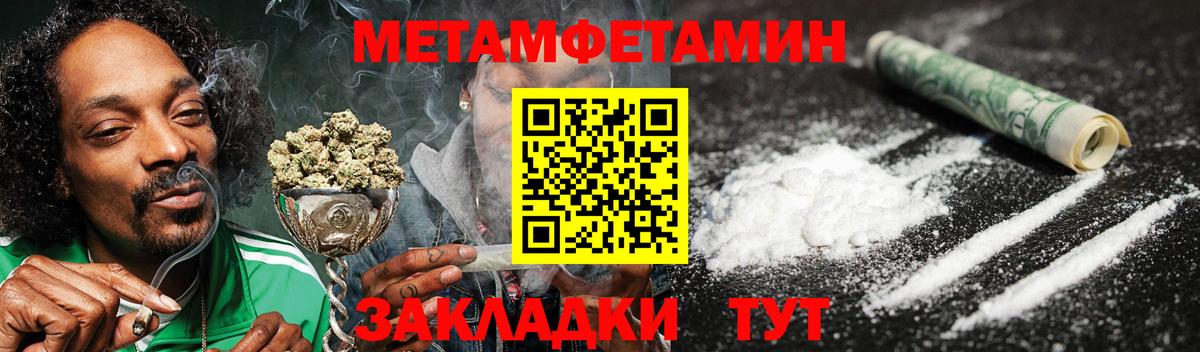 Советск  Amphetamine  Вход с VPN  АМФЕТАМИН Розовый 