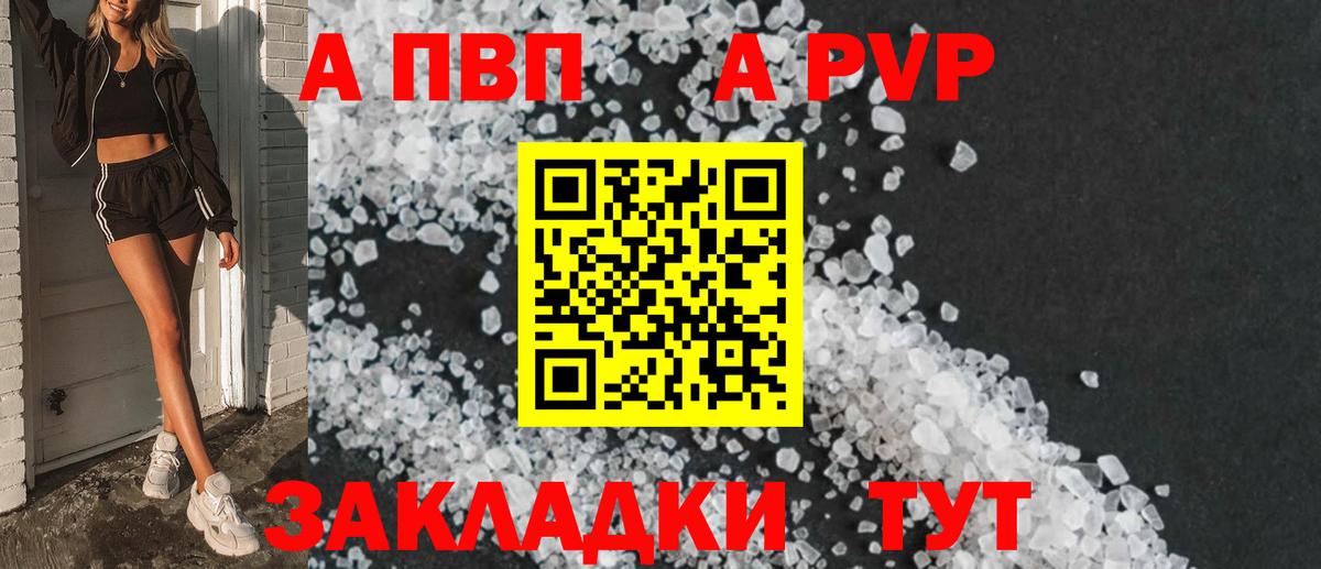 Alfa_PVP СК Советск