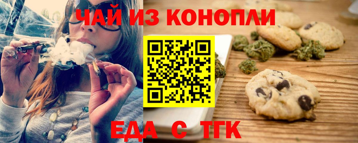 Canna-Cookies конопля  Вход с VPN  Советск 