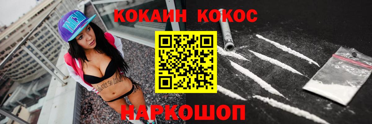 Советск  КОКАИН  как найти закладки  Вход с VPN  КОКАИН Боливия  Кокаин FishScale 