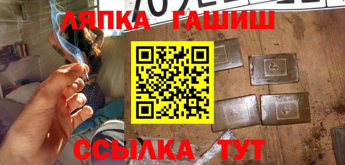 ГАШ Изолятор  Вход с VPN  Гашиш  Советск  ГАШ убойный 