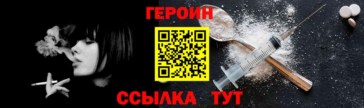 Советск  Героин гречка  Вход с VPN 