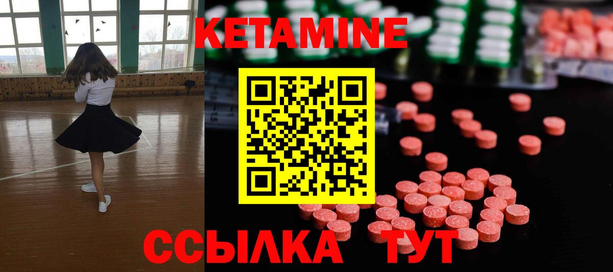 Советск  Кетамин VHQ  Вход с VPN  КЕТАМИН VHQ 