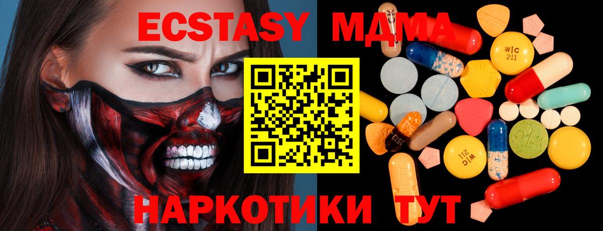 МДМА crystal Советск