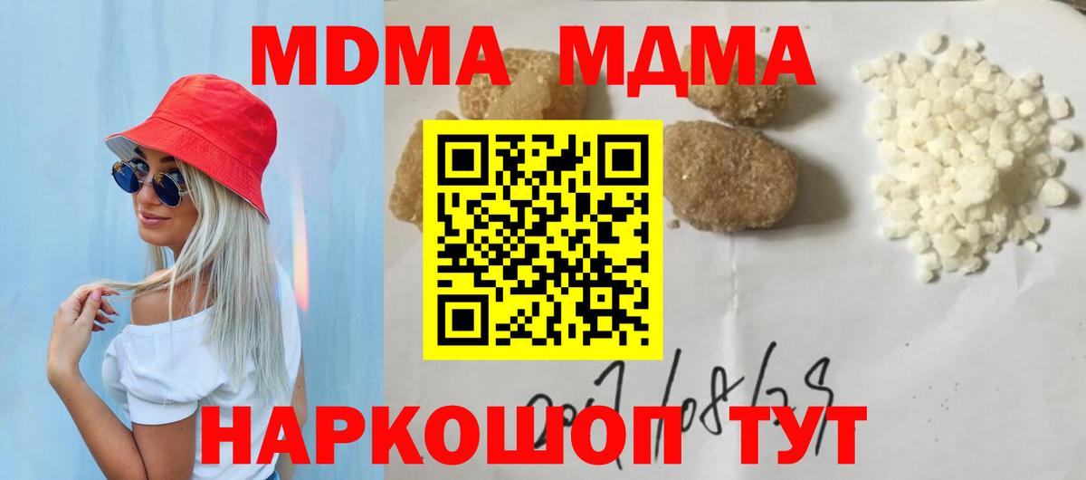 МДМА crystal  MDMA кристаллы  Советск  MDMA  Вход с VPN 