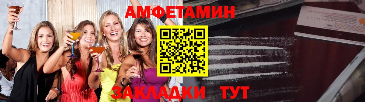 МЕТАМФЕТАМИН Декстрометамфетамин 99.9% Советск