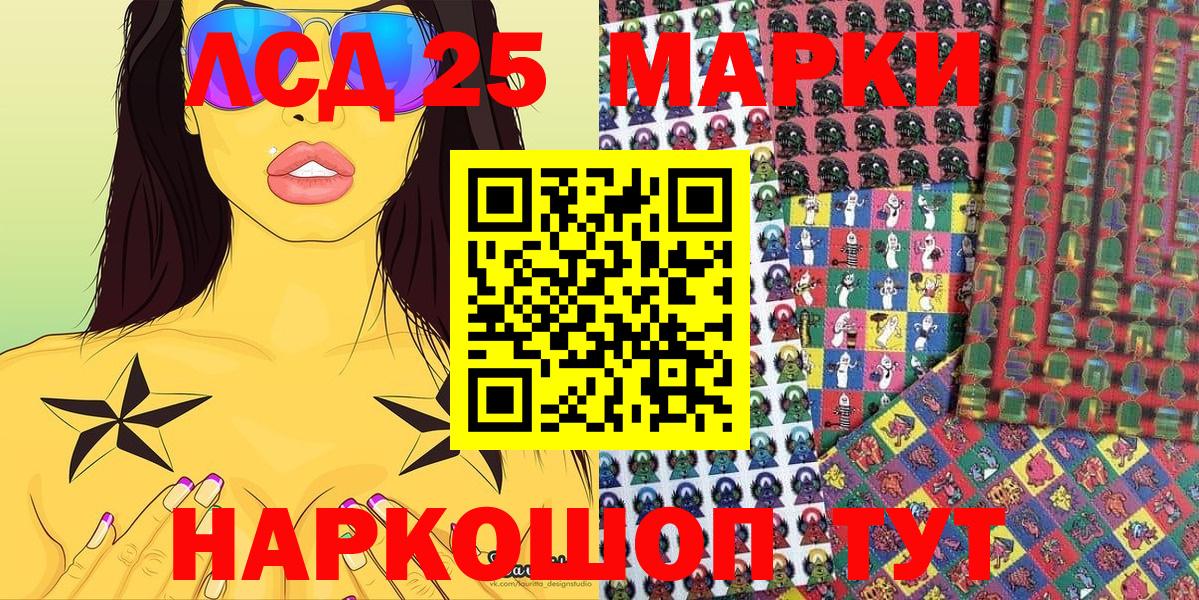 Марки NBOMe 1,5мг Советск