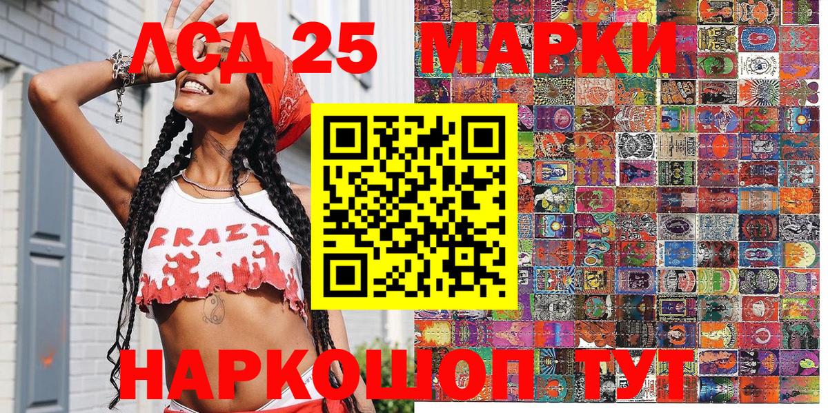 Советск  Наркотические марки 1500мкг  купить закладку  Наркотические марки 1500мкг  Вход с VPN 