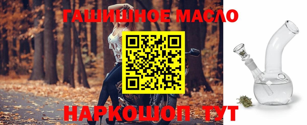 ТГК Wax  ТГК гашишное масло  Советск  Вход с VPN 
